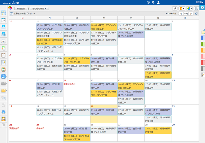 AppSuiteアプリのデータをカレンダー形式で表示