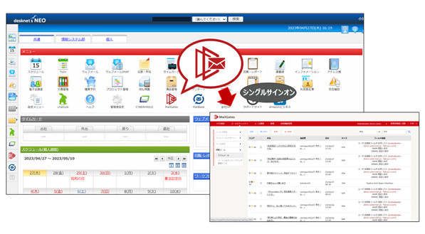 ネオジャパン、グループウェア「desknet's NEO」ユーザーへ。クラウドメールセキュリティサービス『MAILGATES Σ』の提供を開始