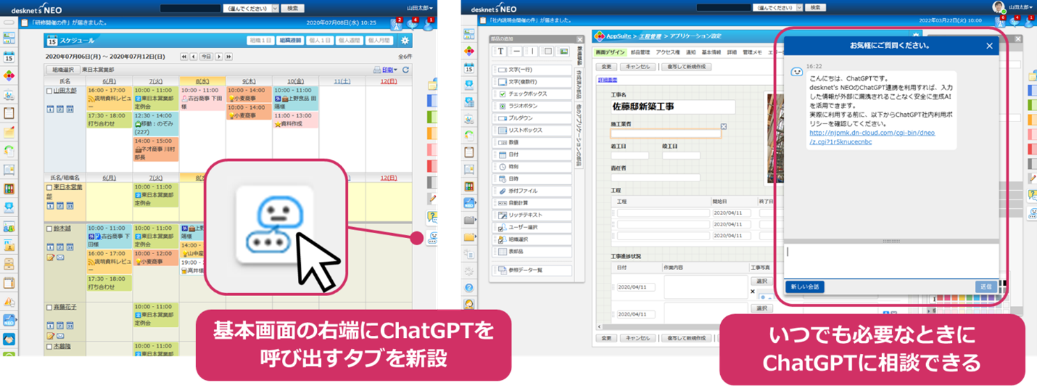 いつでも必要なときにChatGPTに相談できる