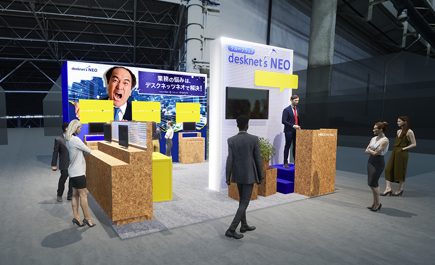 ネオジャパン、「第8回 関西 働き方改革EXPO」に出展