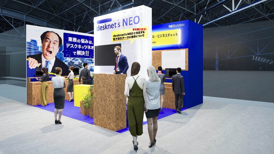 ネオジャパン、「関西クラウド業務改革EXPO」に出展