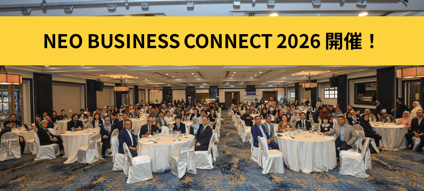 NEO BUSINESS CONNECT 2026