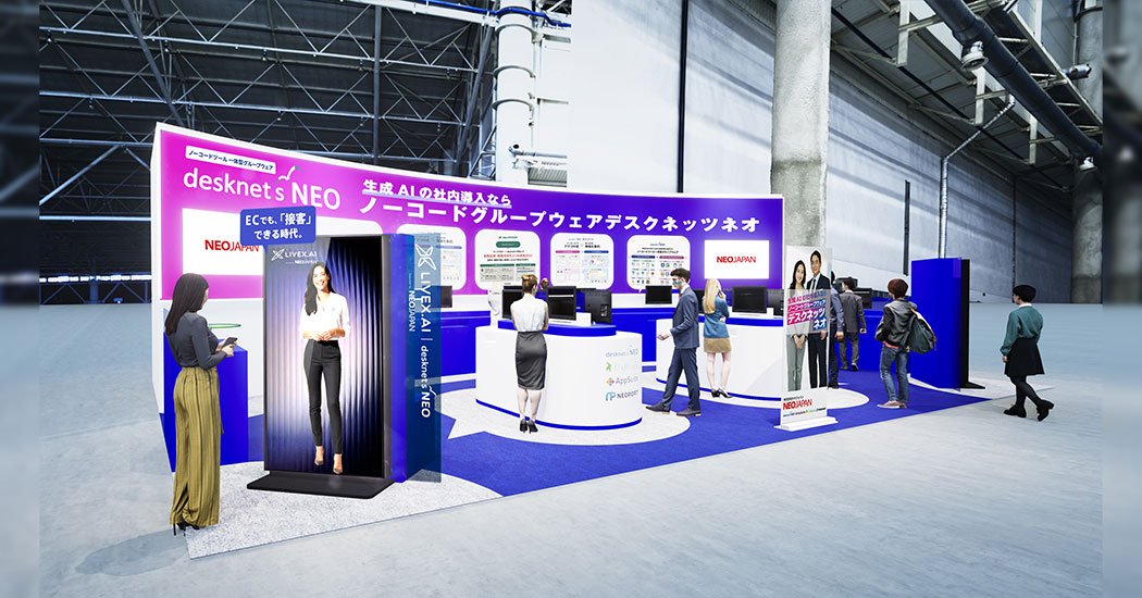 2026年10月21日より3日間、幕張メッセで開催されるJapan DX & AX Week